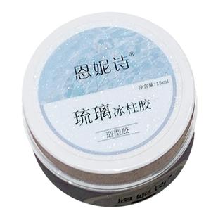 恩妮诗新款琉璃冰柱造型胶蹭魔镜粉不流动免洗灌装大力粘钻胶持久