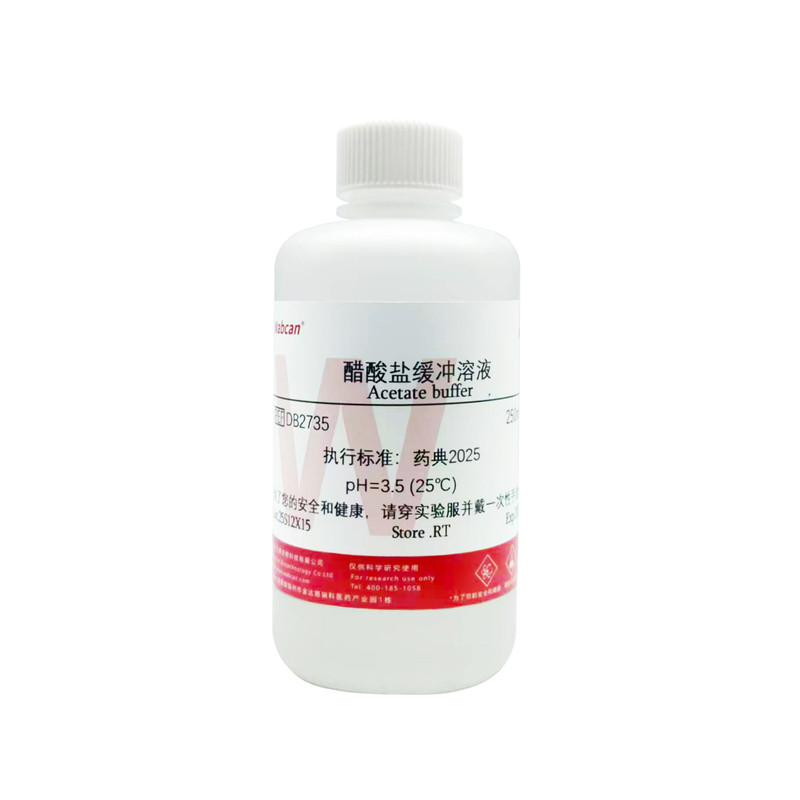 醋酸盐缓冲溶液PH3.5 纯化水检测试剂乙酸盐标准缓冲溶液500ml