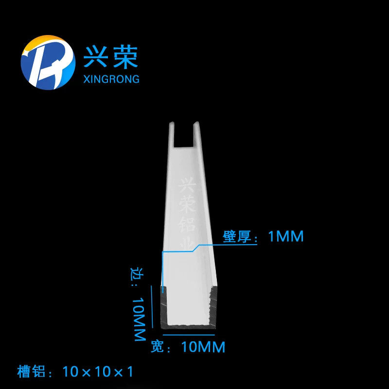 铝合金u型槽包边条10x10x1mm玻璃卡槽u形铝槽铝合金型材边框u槽铝