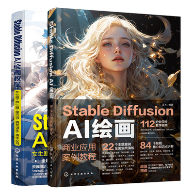 商业应用案例教程AI绘画教程