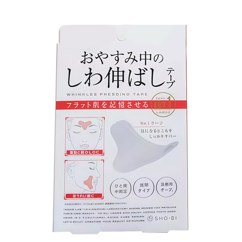 川字纹贴眉间贴法令纹防皱眉神器额头贴提拉紧致同款隐形脸部面部