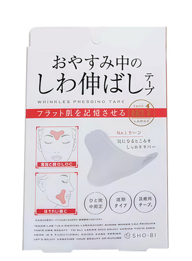 川字纹贴眉间贴法令纹眉神器