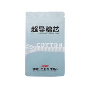 打火机超导棉芯定制老棉芯无铜带引针棉芯煤油打火机捻子灯芯正品