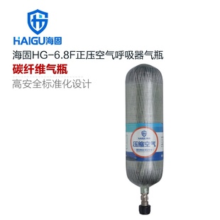 备用空气气瓶 呼吸器气瓶 碳纤维复合气瓶 6.8L多款 海固HG