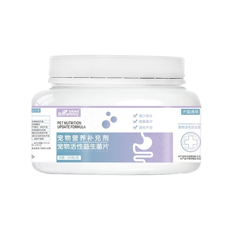 宠物复合维生素片狗狗猫咪营养