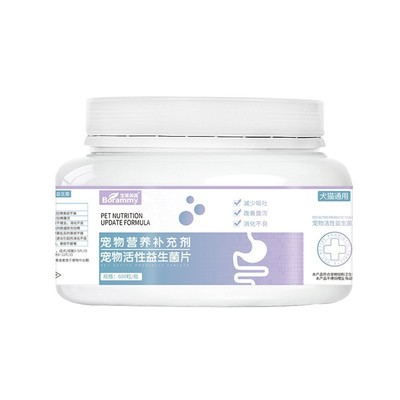 宠物复合维生素片狗狗猫咪营养