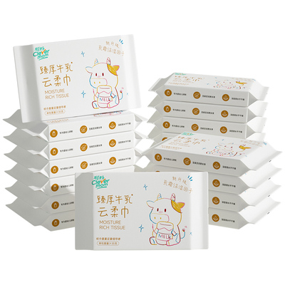 聪妈婴儿抽纸120张柔纸巾新生宝宝专用乳霜云柔巾保湿牛乳纸zd
