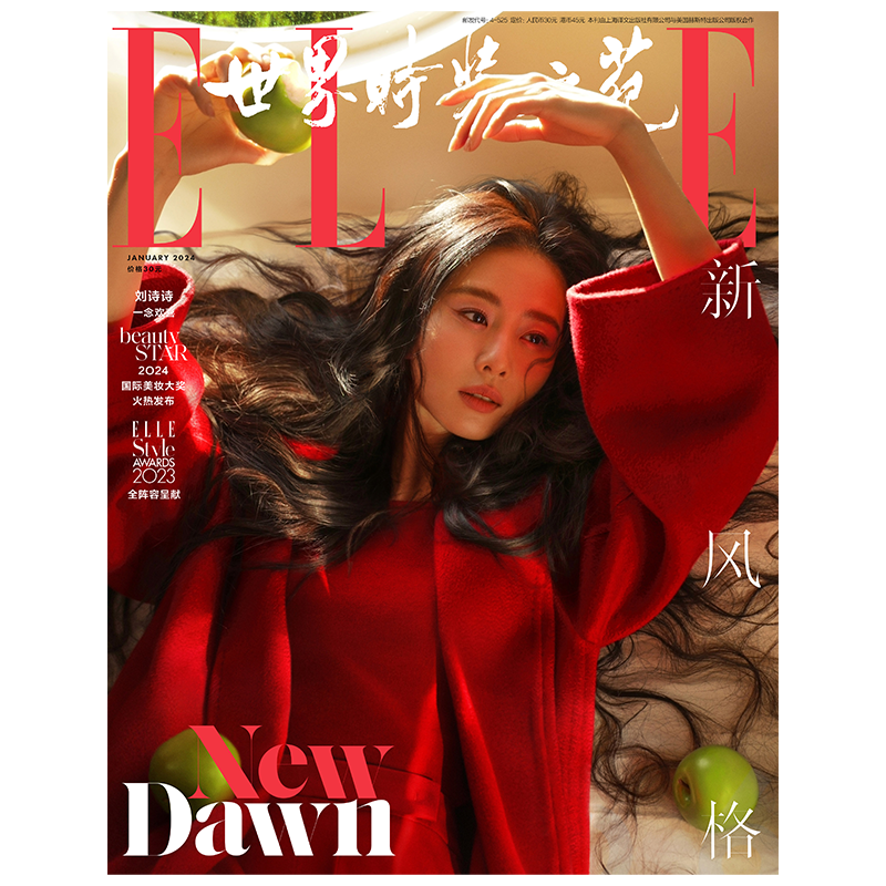 ELLE世界时装之苑杂志