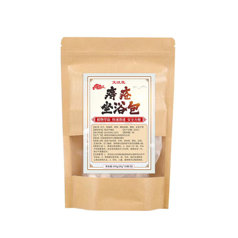 痔疮熏蒸中药包熏洗肉球外洗药肛瘘坐浴术后护理肛裂瘙痒痔膏