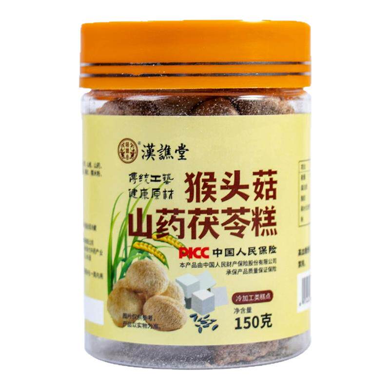【正品】汉谯堂猴头菇山药茯苓糕