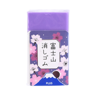 日本PLUS普乐士夜樱限定紫色富士山橡皮擦干净学生用创意趣味橡皮