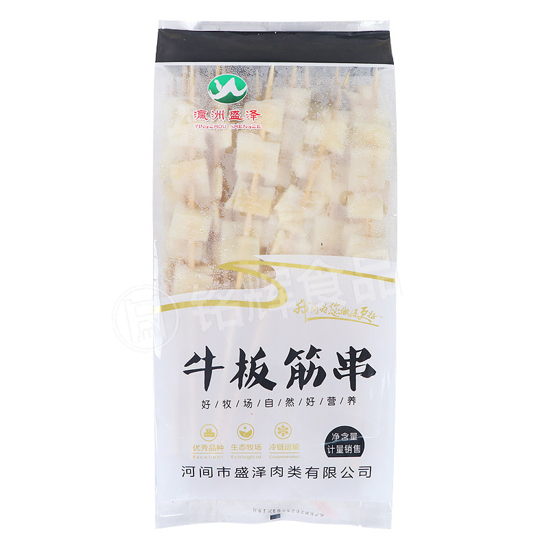 伊露鑫牛板筋串烧烤铁板食材