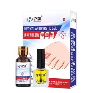 灰指甲甲沟炎抑菌液修复液脱甲软甲膏趾甲软化剂正品旗舰店大药房