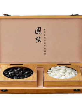 围棋棋盘套装儿童初学者黑白五子棋成人学生木质折叠便携式棋盘