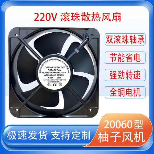 全新20060滚珠铜线 工业散热风扇电气控制柜焊锡FP-20060EX-S1-B