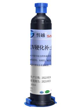 碳纤维修复胶水汽车改装UV胶