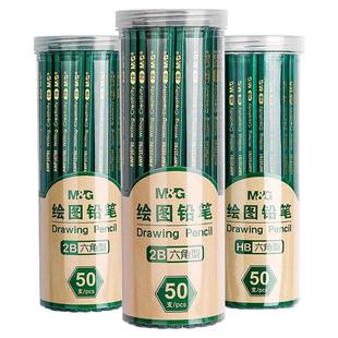 晨光无毒2b铅笔小学生专用石墨芯绘图铅笔一年级幼儿园小朋友考试用hb写字画画素描用初学者绘制工具不易断芯