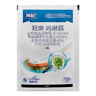 独越 羟烯 吗啉胍番茄病毒病专用药农药杀菌剂