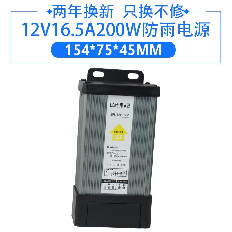 户外led发光字招牌电源5v12v24v100w200w300w400w灯箱防雨变压器