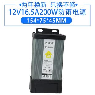 户外led发光字招牌电源5v12v24v100w200w300w400w灯箱防雨变压器