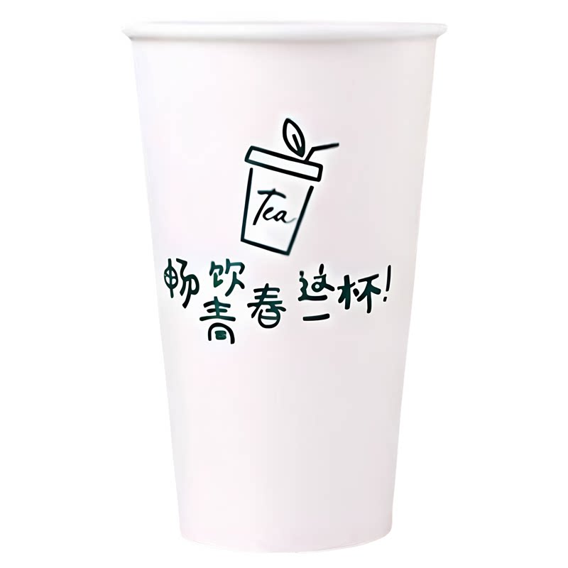 一次性奶茶纸杯加厚防烫食品级商用咖啡杯定制印刷650ml
