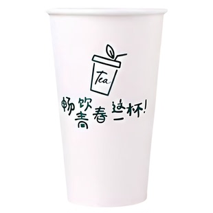 一次性奶茶纸杯加厚防烫食品级商用咖啡杯定制印刷650ml