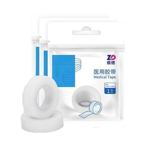 振德医用胶带无纺布纸胶带pe透明固定带氧化锌白胶布低致敏棉布型