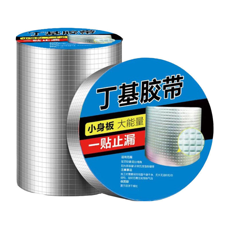 家用防水补漏胶带水泥漏渗水密封