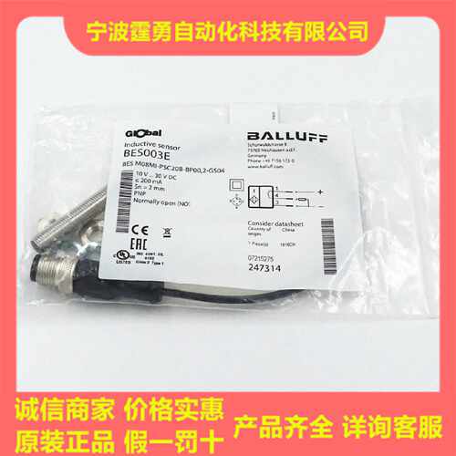 议价全新原装BES003E巴鲁夫传感器BES M08MI-PSC20B-BP00,2-GS04