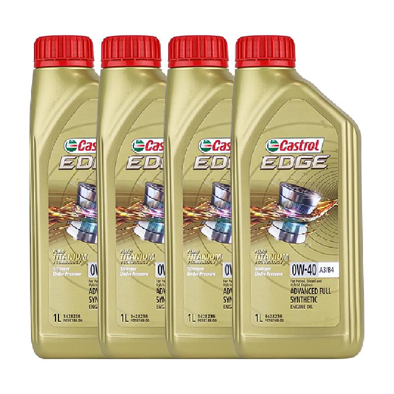 嘉实多0W-40极护机油汽车1L*4瓶