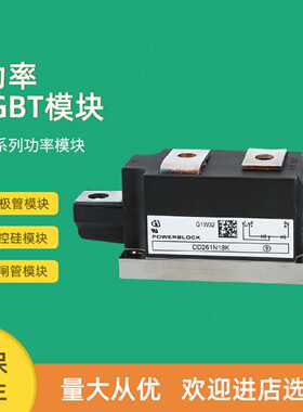 议价二极体模块DD260N12K DD260N14K DD260N16K DD260N18K DD261N
