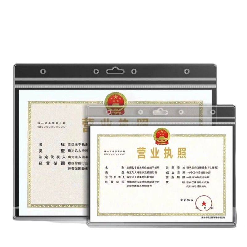 新版a3营业执照正副本保护套个体工商户食品卫生经营许可证框免打证件正本密封防水框架卡套挂墙展示框相框