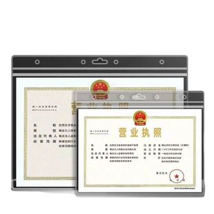 新版a3营业执照正副本保护套个体工商户食品卫生经营许可证框免打