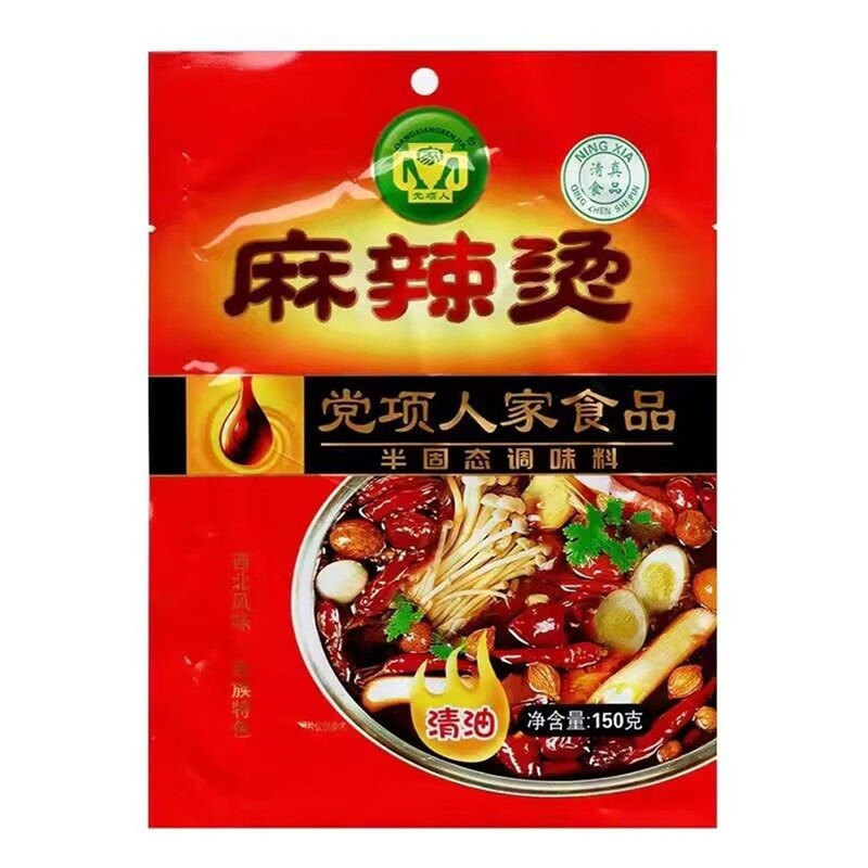 宁夏清真麻辣烫底料调料家用商用