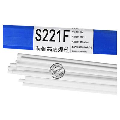 S221F黄铜药皮焊条硬质合金刀具