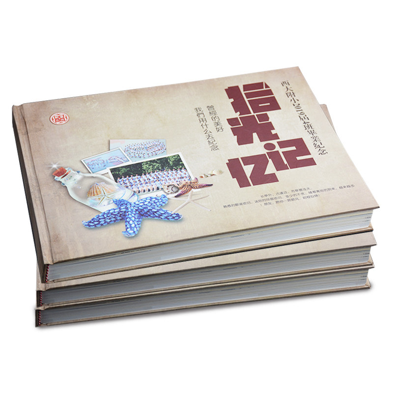 毕业纪念册精装画册同学会战友聚会定制通讯录定做相册制作印刷