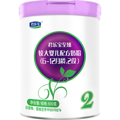 君乐宝至臻国产灌装2段