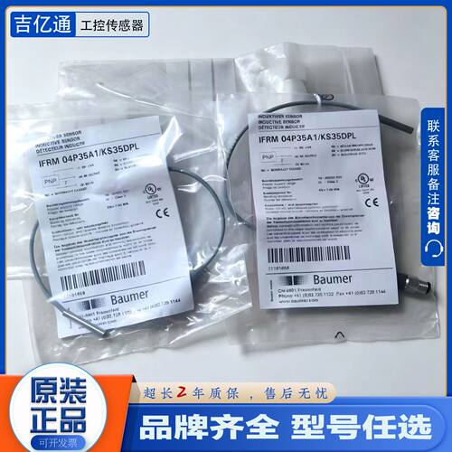 议价堡盟小型接近开关 IFRM 04P15A1/KS35PL 04N15A3 04N15A1 04P