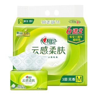 心相印云感柔肤纸巾抽纸整箱家用餐巾纸面巾纸大M码24包
