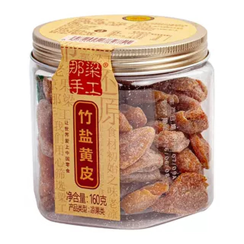 波哥零拾竹盐黄皮干日晒黄皮干