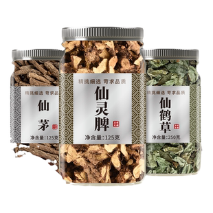 三仙汤中药材官方旗舰店泡水泡茶粉野生独角仙茅仙鹤草仙灵脾组合