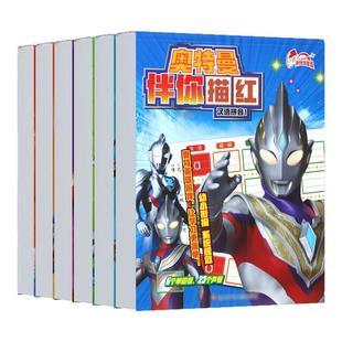奥特曼伴你描红6册英文字母汉语拼音1+2常用汉字笔画名称偏旁部首基础数字迪迦欧布奥特曼彩色描红本 3-8岁练字贴幼小衔接练字笔顺