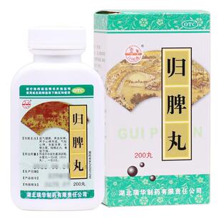 正品】湖北瑞华归脾丸200丸补益气健脾胃养血安神失眠含当归中药