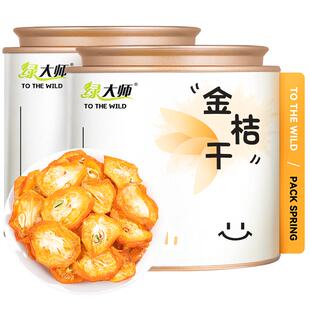 绿大师 金桔干 精选金桔金橘子皮茶花果茶泡茶泡水喝的花草茶360g