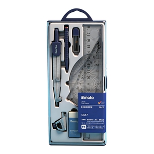 思迈特多功能圆规9件套装学生绘图考试用多功能接头切换绘笔C517