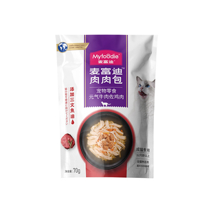 【复购正装  此单免费】麦富迪猫咪零食肉肉包湿粮70g*3包