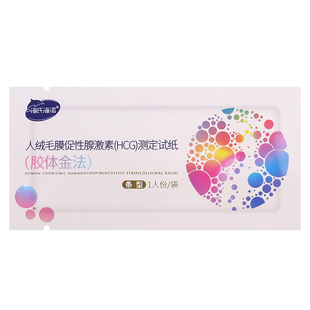 海氏海诺早孕试纸验孕试纸条检测早早孕测试纸高精度棒怀孕验孕棒