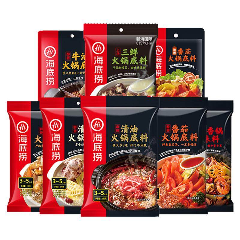 海底捞牛油火锅底料小包装多口味家用番茄清汤四川调料重庆麻辣烫