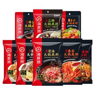 海底捞牛油火锅底料小包装多口味家用番茄清汤四川调料重庆麻辣烫
