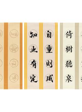 蜡染半生熟瓦当宣纸书法作品纸